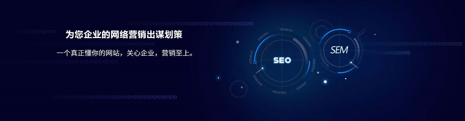 肇庆sem主管